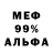 Амфетамин 97% Otaman YT