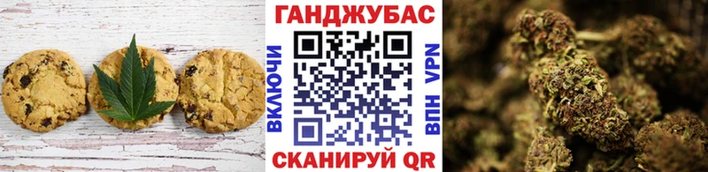Печенье с ТГК марихуана  Южно-Сухокумск 