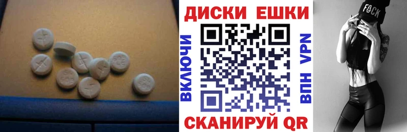 Экстази диски  цены   Южно-Сухокумск 
