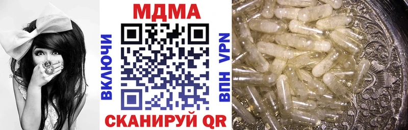МДМА VHQ  закладки  Южно-Сухокумск 