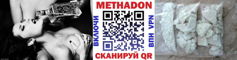 Метадон methadone Южно-Сухокумск