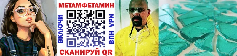 МЕТАМФЕТАМИН Methamphetamine Южно-Сухокумск