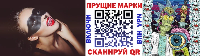 Марки N-bome 1,8мг  Южно-Сухокумск 